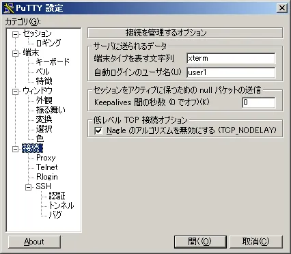 PuTTY_setting11.png