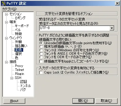 PuTTY_setting2.png