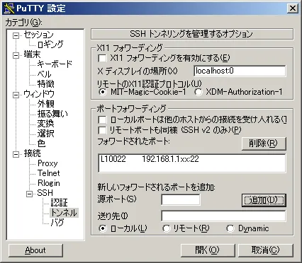 PuTTY_setting8.png