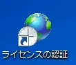 activation_script_01.png