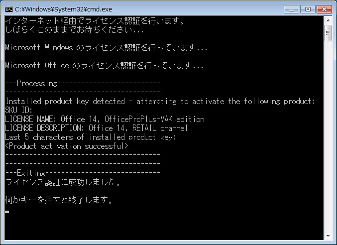 Microsoft 製品のライセンス認証方法 | RAT Portal
