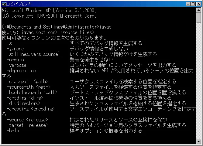 javainst_13_javac.png