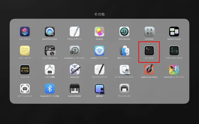 macbook_terminal.png