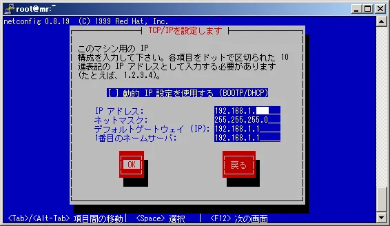 netconfig.png