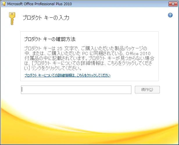 office2010_activation_04.png