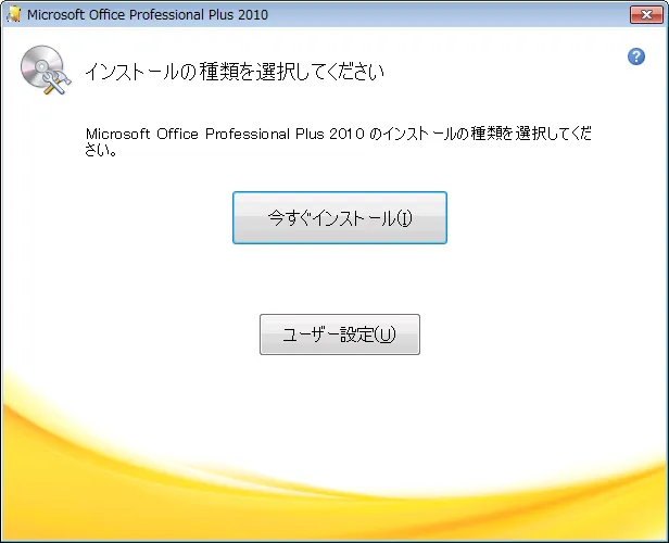 office2010_activation_05.png