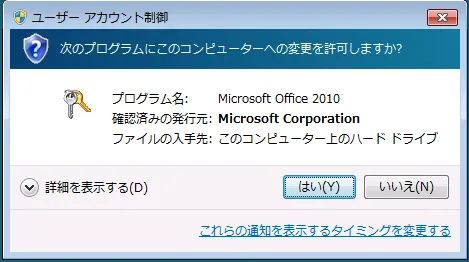 office2010_activation_06.png
