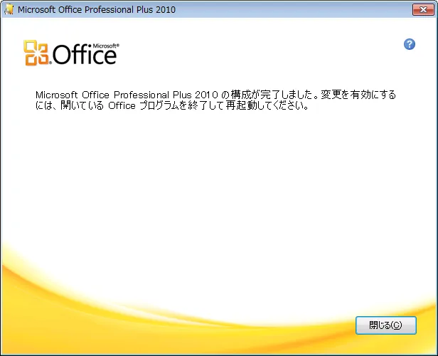 office2010_activation_07.png
