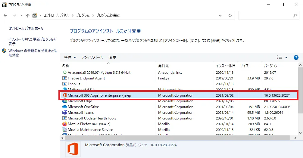 office365_after_install.png