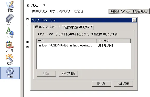 passmanager2.png