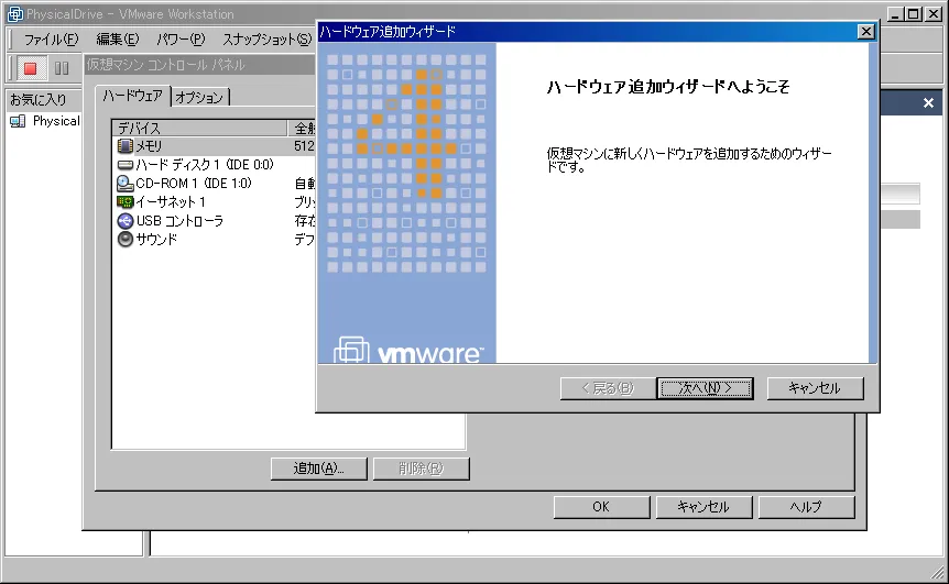 vmware3.png