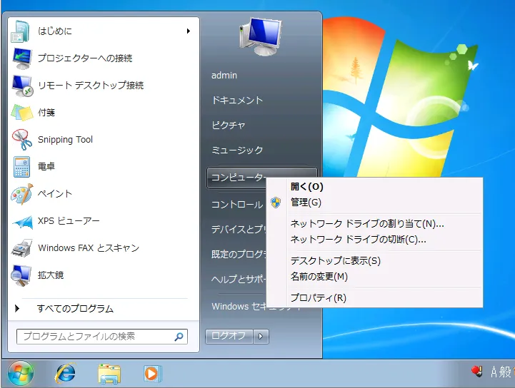 Microsoft 製品のライセンス認証方法 | RAT Portal