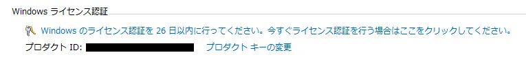 windows7_activation_02.png