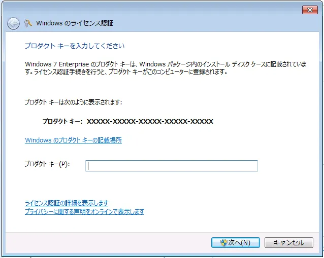 windows7_activation_04.png